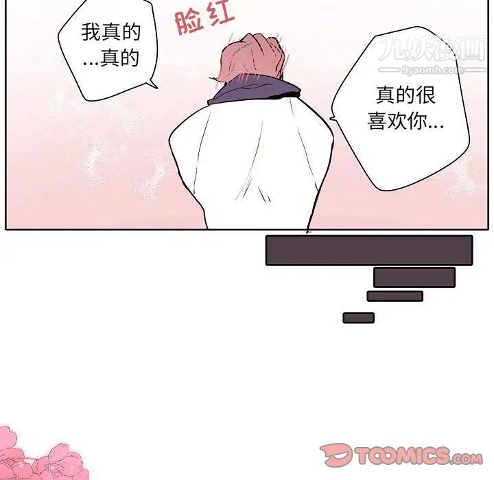 自带香气的男人第60话