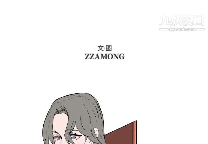 自带香气的男人第62话