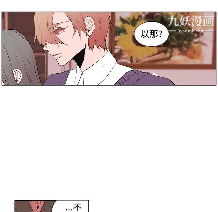 自带香气的男人第63话