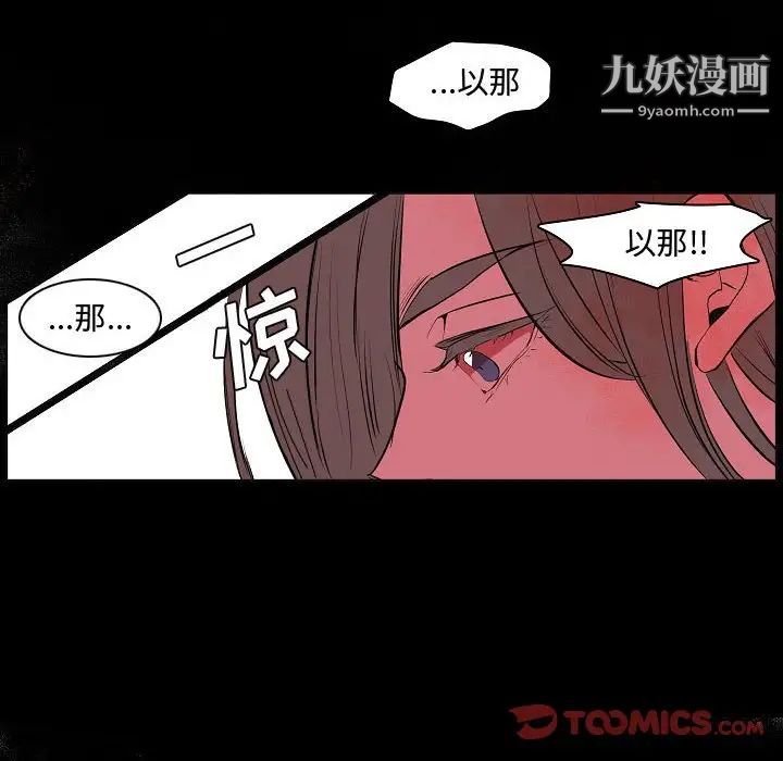自带香气的男人第63话