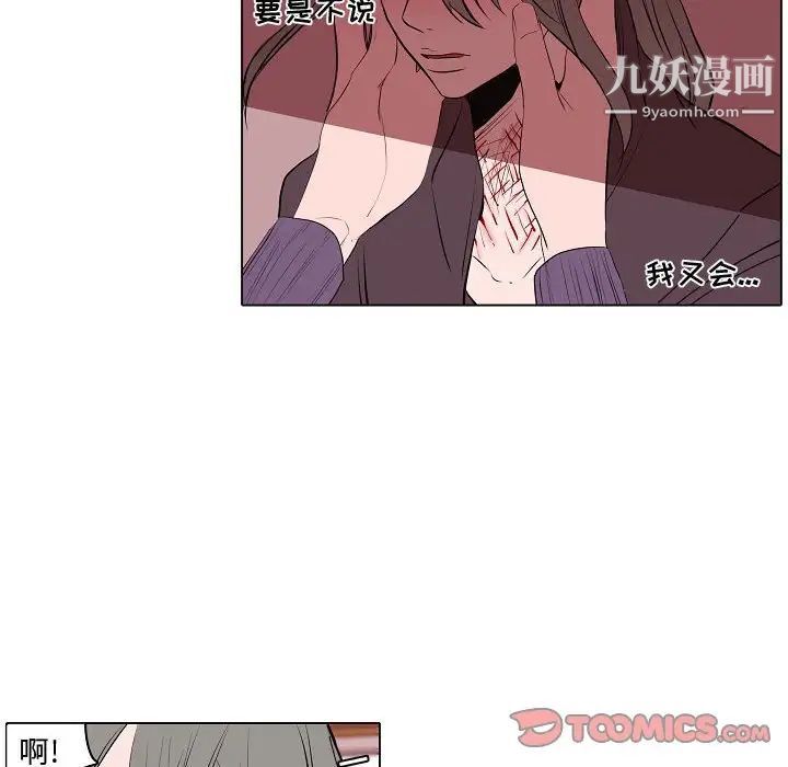 自带香气的男人第63话