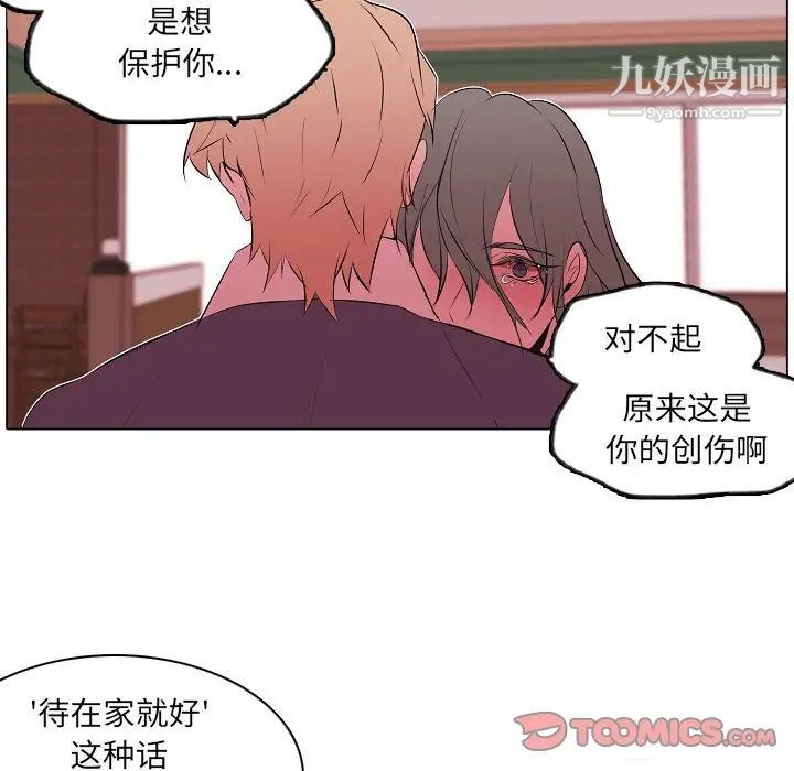 自带香气的男人第63话