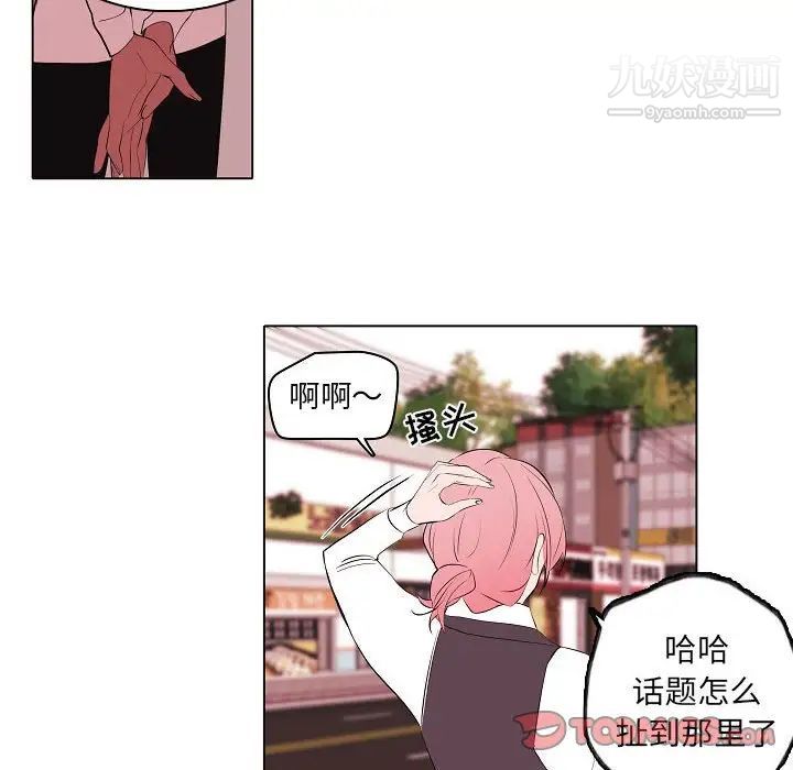 自带香气的男人第63话