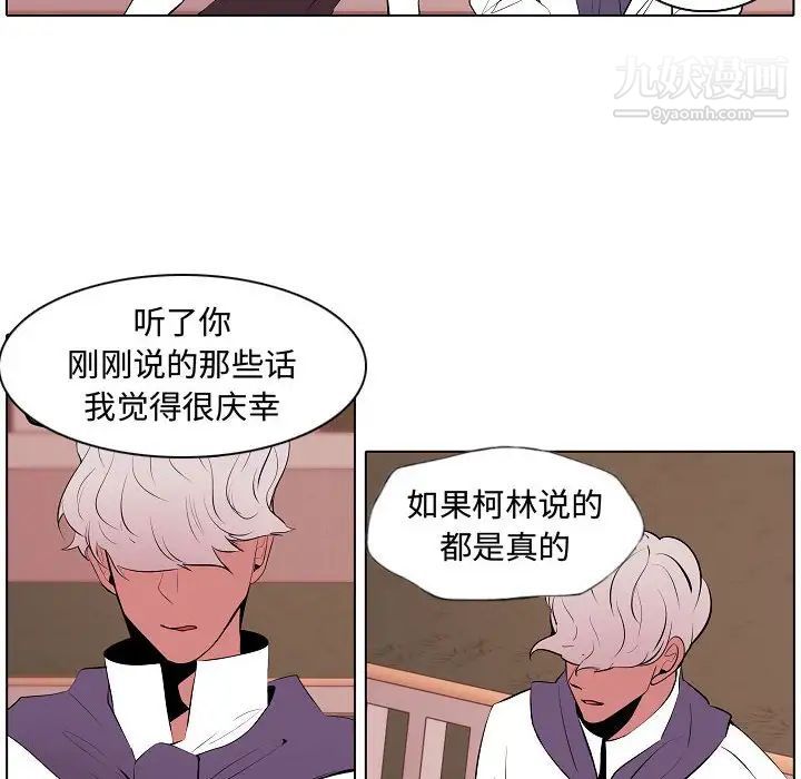 自带香气的男人第64话
