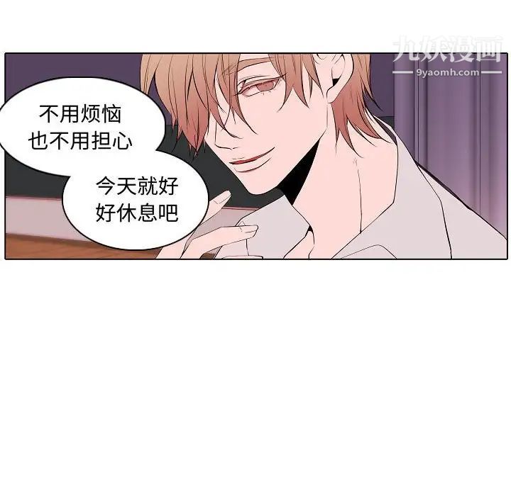 自带香气的男人第64话