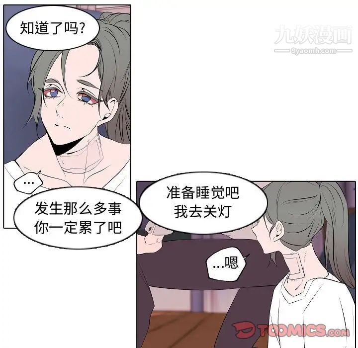 自带香气的男人第64话