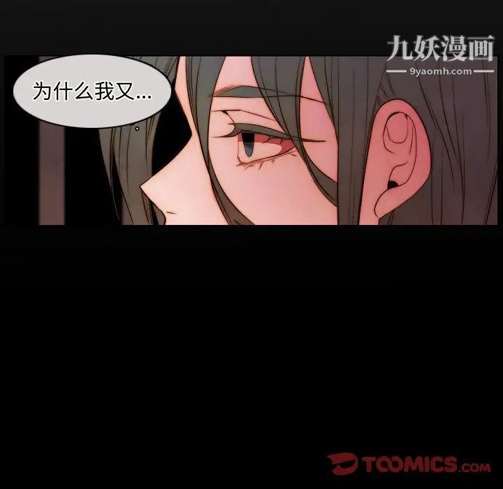 自带香气的男人第65话