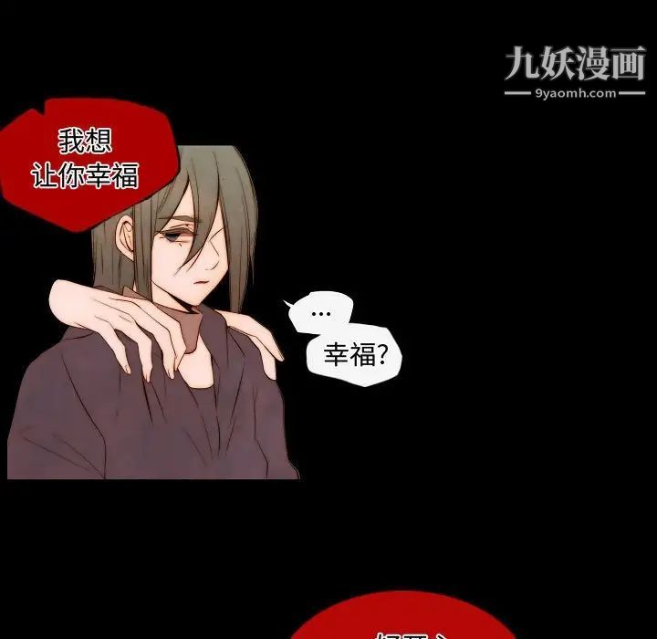 自带香气的男人第65话