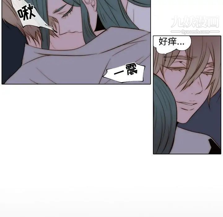 自带香气的男人第66话