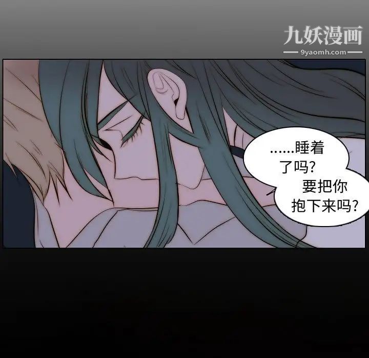 自带香气的男人第66话