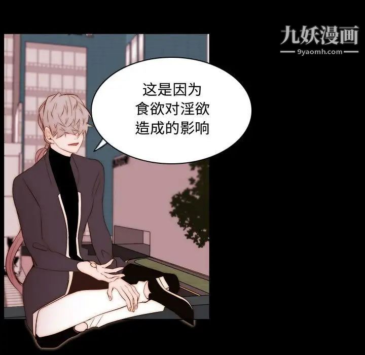 自带香气的男人第66话