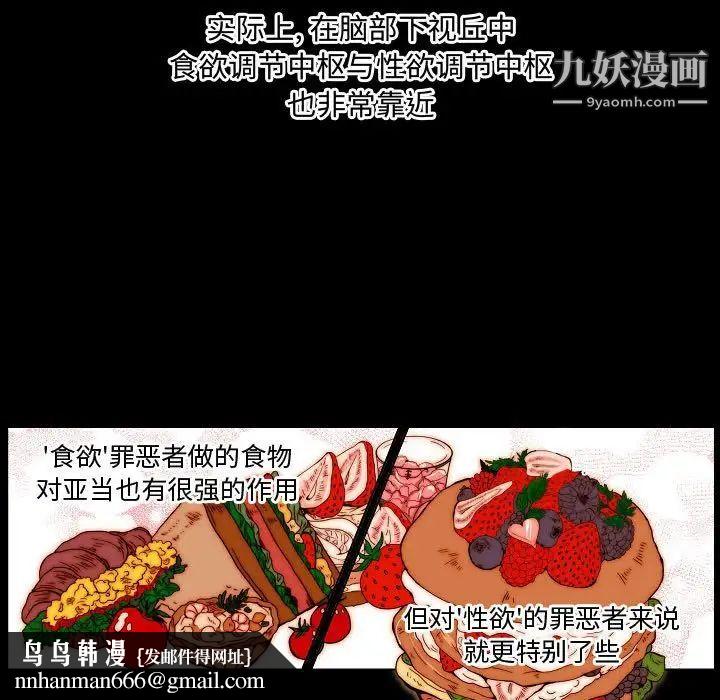 自带香气的男人第66话