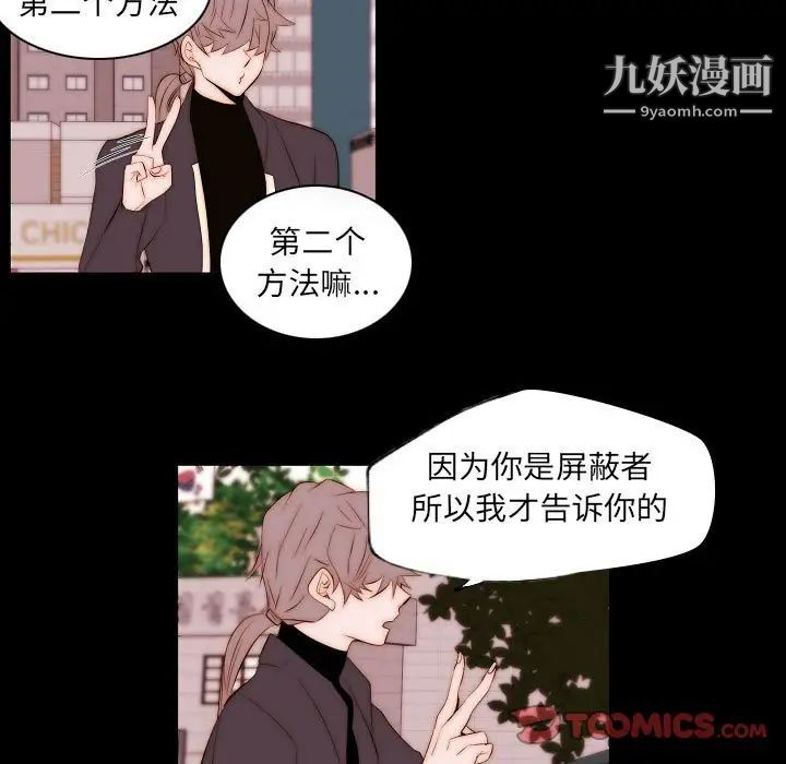 自带香气的男人第66话