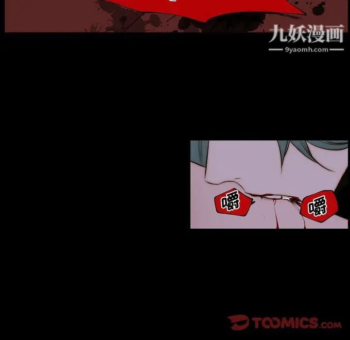 自带香气的男人第66话