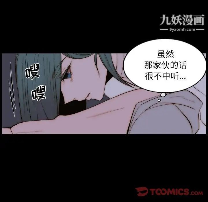 自带香气的男人第66话
