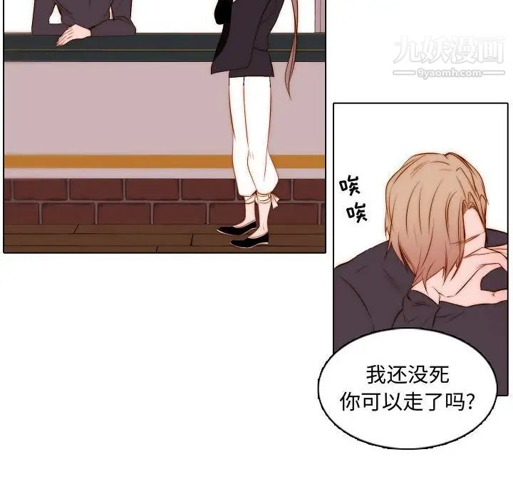 自带香气的男人第67话