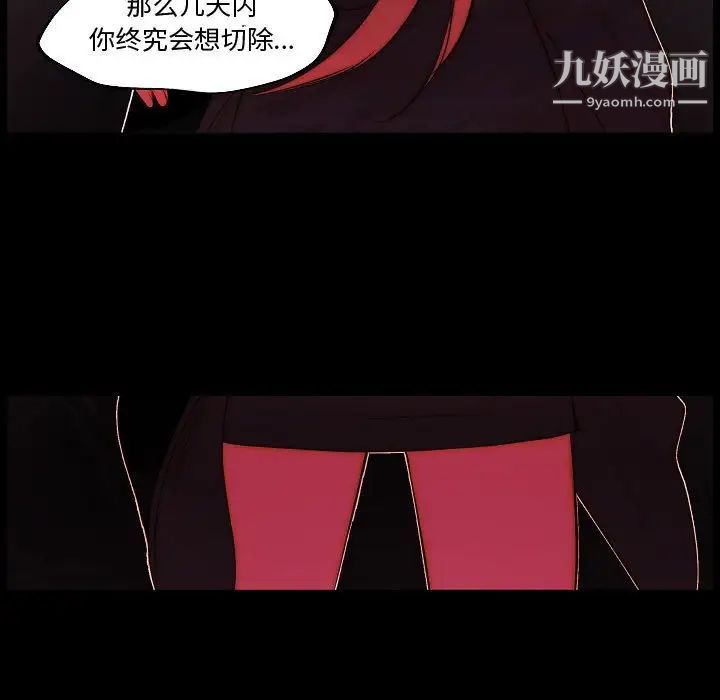 自带香气的男人第68话