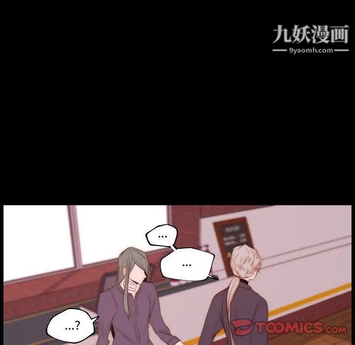 自带香气的男人第68话