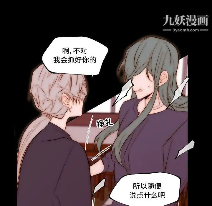 自带香气的男人第68话