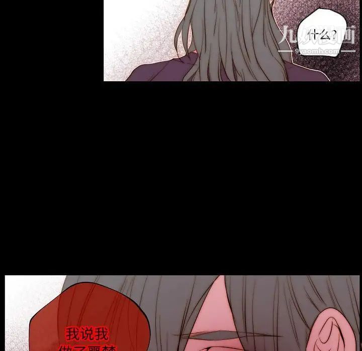 自带香气的男人第68话