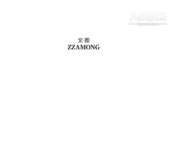 自带香气的男人第69话