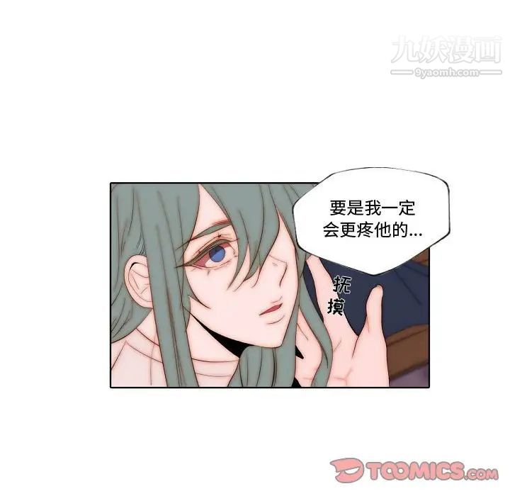 自带香气的男人第70话