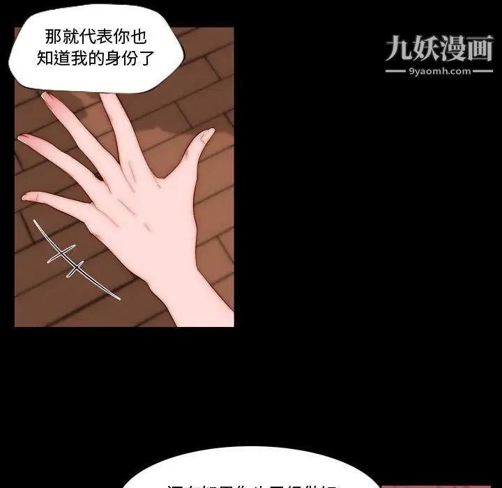自带香气的男人第70话