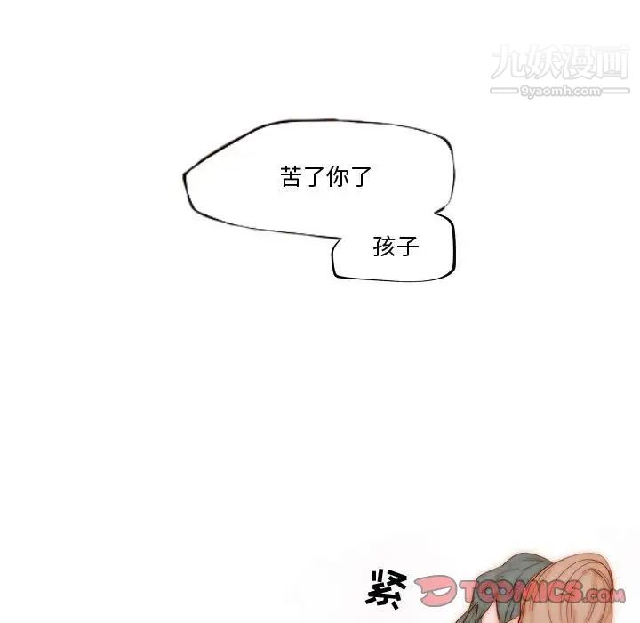 自带香气的男人第70话