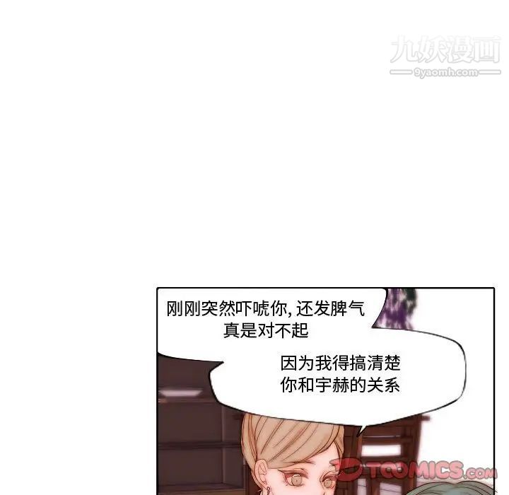 自带香气的男人第70话