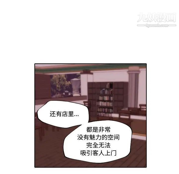 自带香气的男人第71话