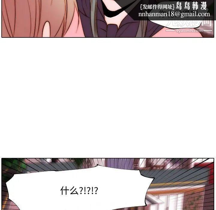 自带香气的男人第72话