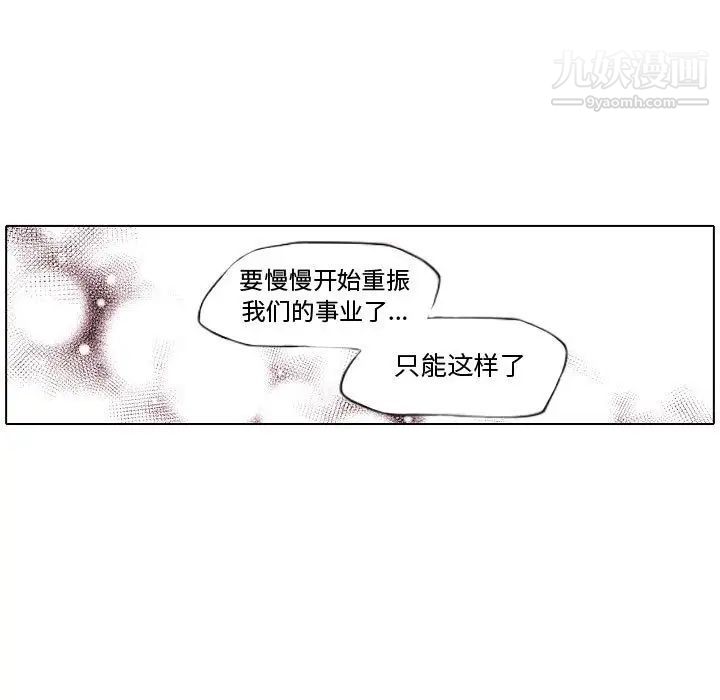 自带香气的男人第72话