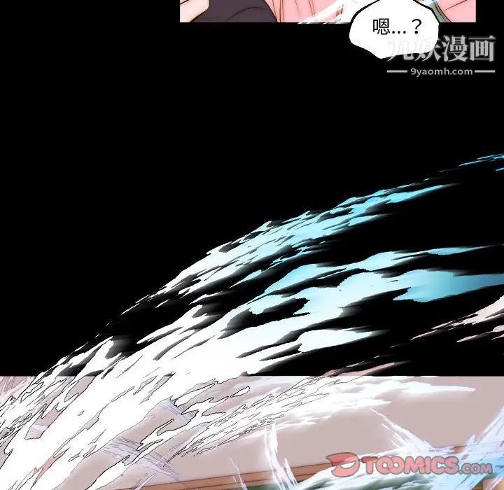 自带香气的男人第73话