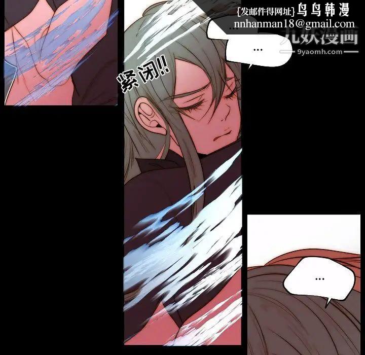 自带香气的男人第73话