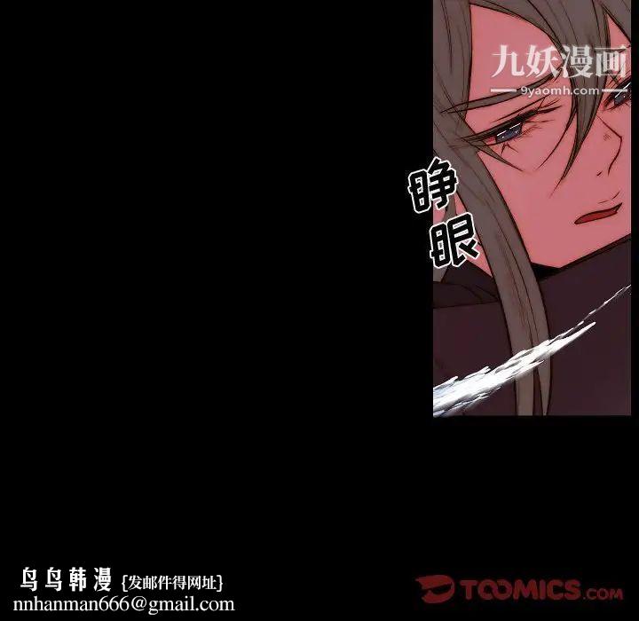 自带香气的男人第73话