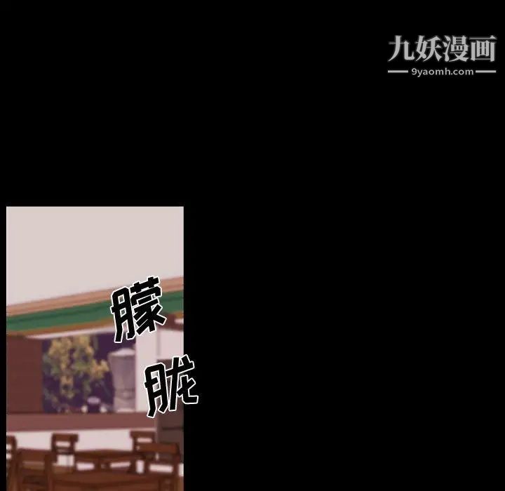 自带香气的男人第73话