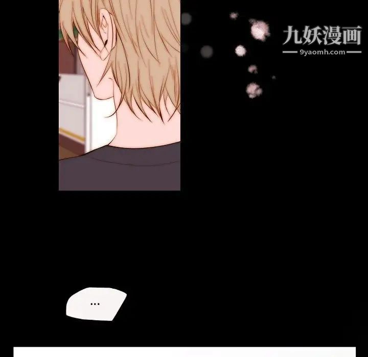 自带香气的男人第73话