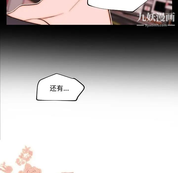 自带香气的男人第73话