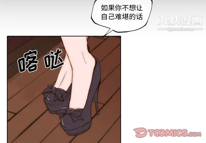 自带香气的男人第74话