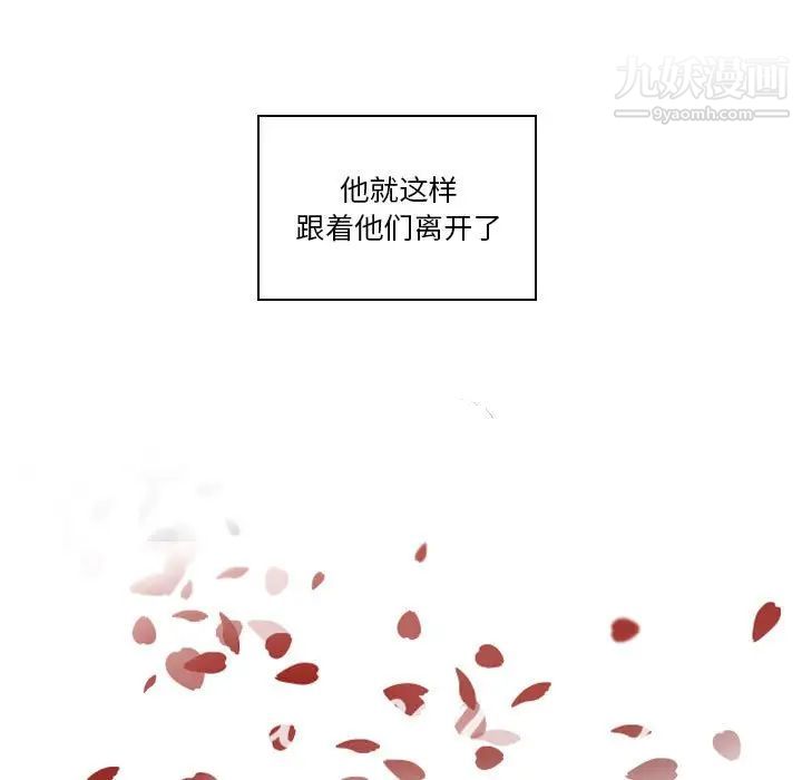 自带香气的男人第74话