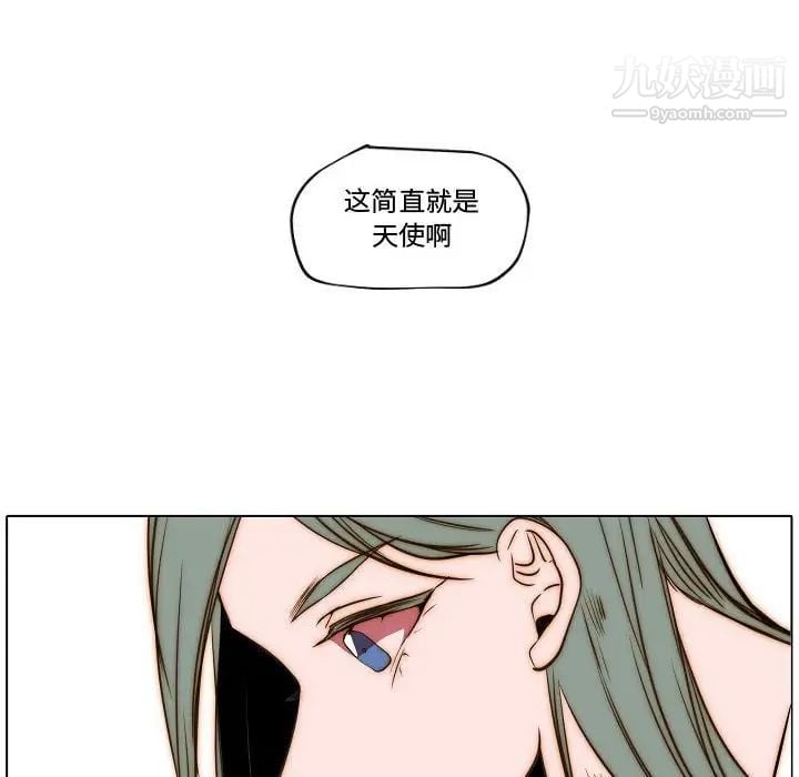 自带香气的男人第74话