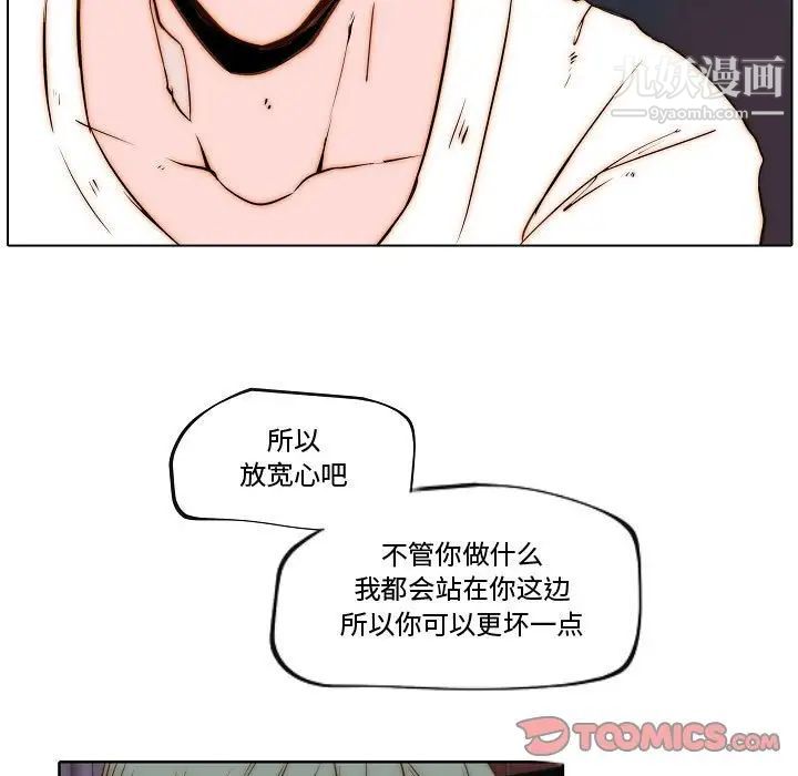 自带香气的男人第74话