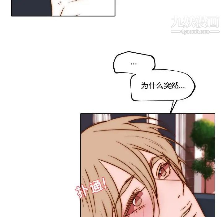 自带香气的男人第74话