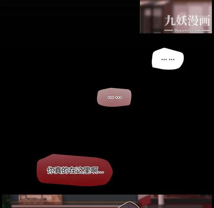 自带香气的男人第74话