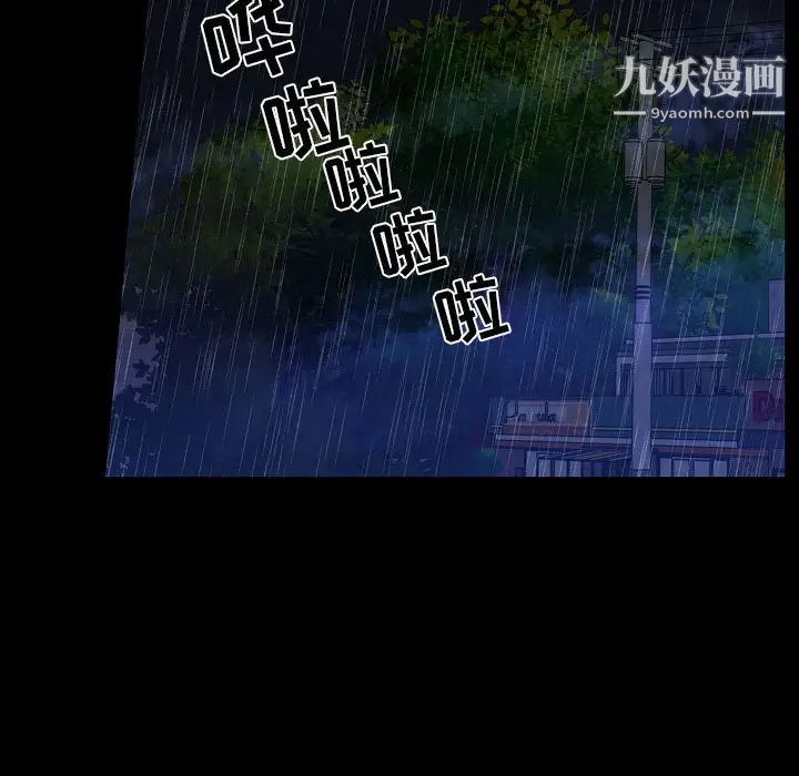 自带香气的男人第75话