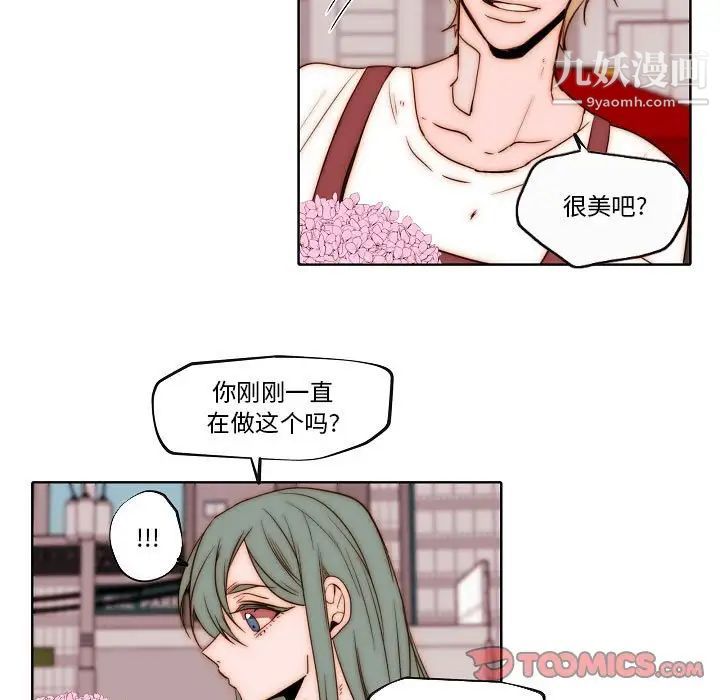 自带香气的男人第75话