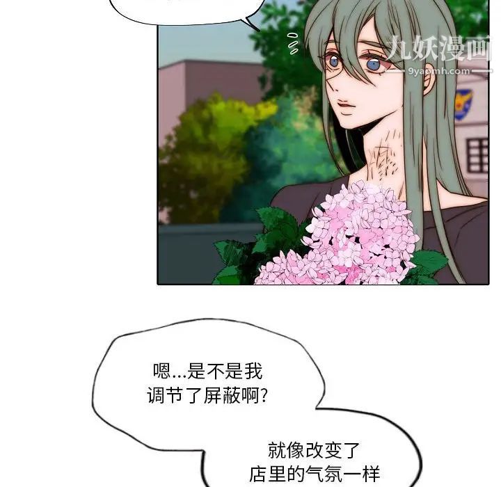 自带香气的男人第75话