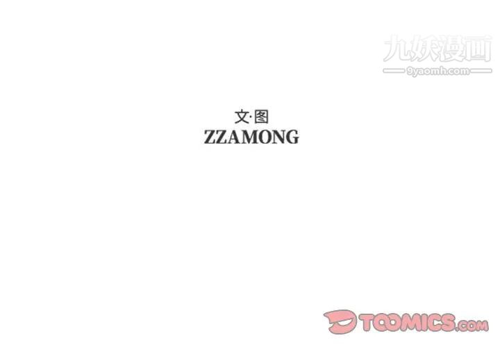 自带香气的男人第76话