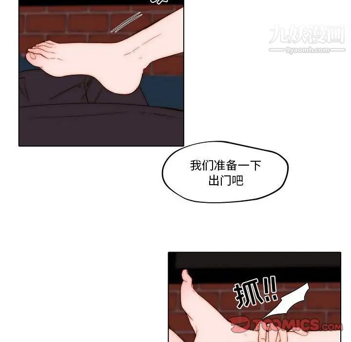 自带香气的男人第76话