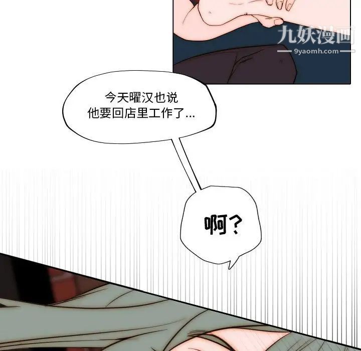 自带香气的男人第76话